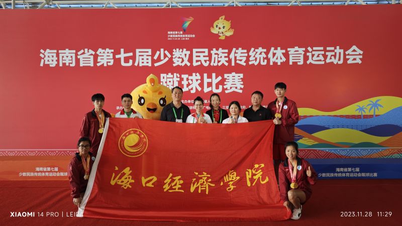 我校体育代表团参加海南省第七届少数民族传统体育运动会喜获佳绩